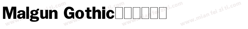 Malgun Gothic字体转换